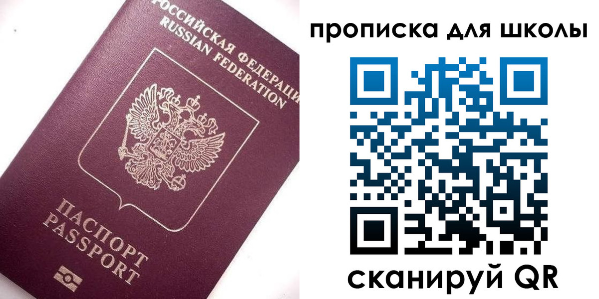 прописка иностранных граждан в Рассказово