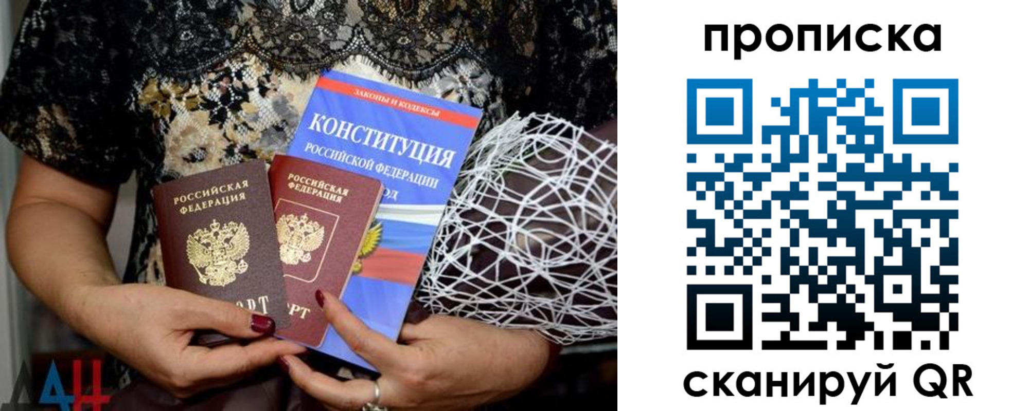 прописка паспорт в Рассказово