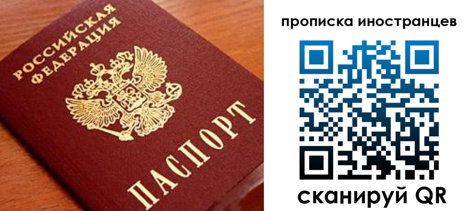 прописка законно в Рассказово