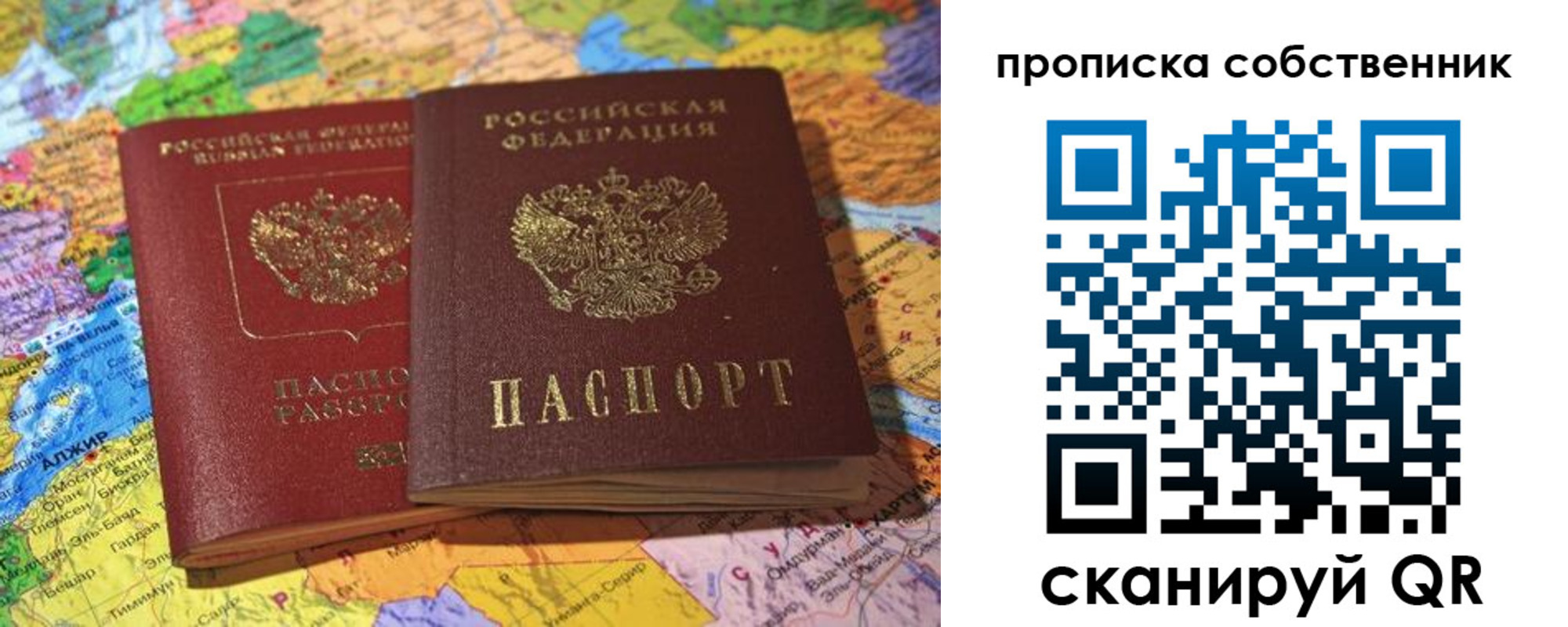 прописка для кредита в Рассказово