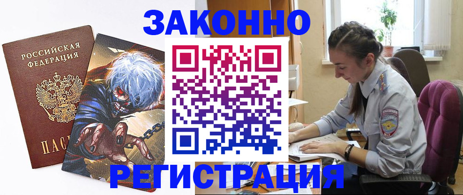 прописка для военкомата в Рассказово