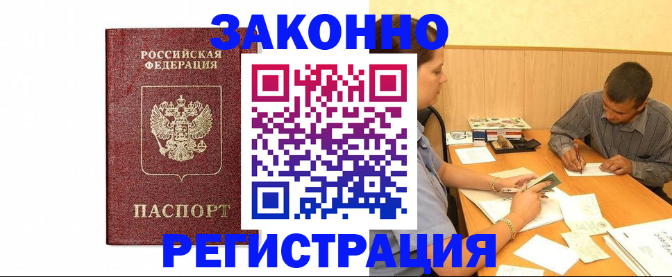 временная регистрация 2025 в Рассказово