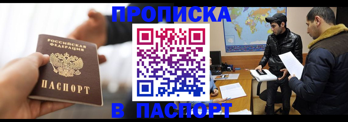 найти адрес прописки в Рассказово