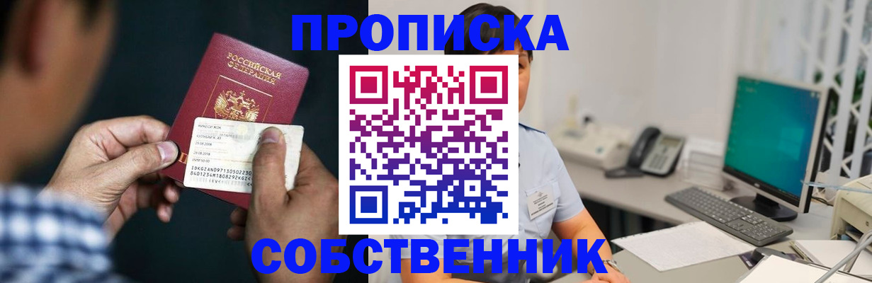 прописка поиск в Рассказово