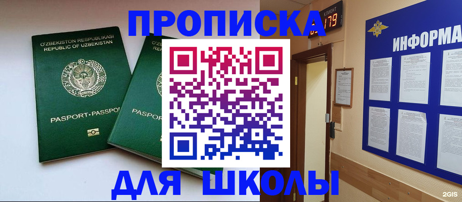 прописка от собственника в Рассказово