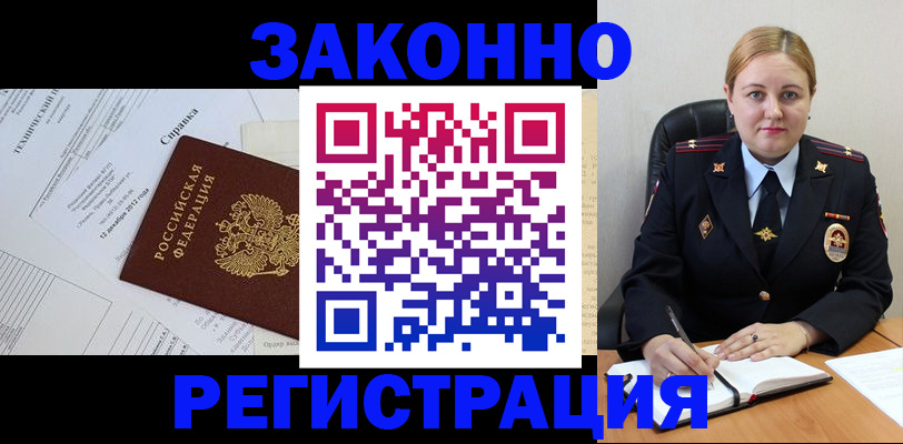 прописка в Рассказово