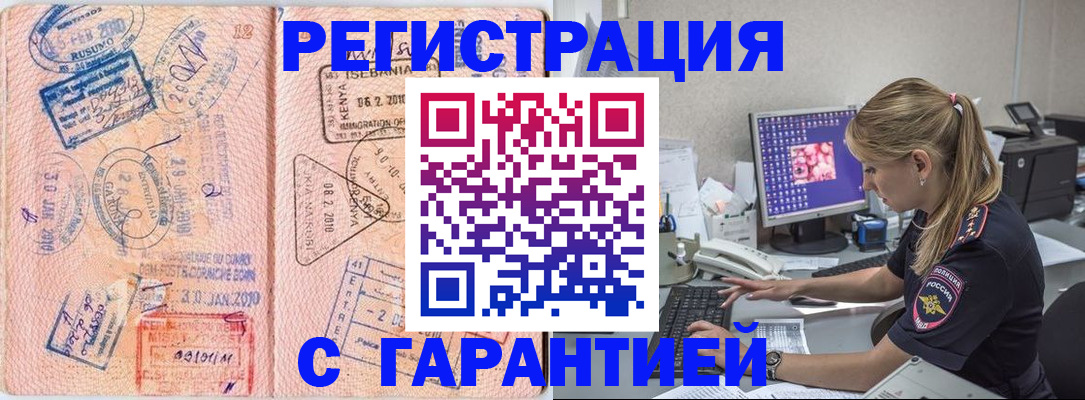 прописка паспорт в Рассказово