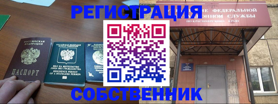прописка для военкомата в Рассказово