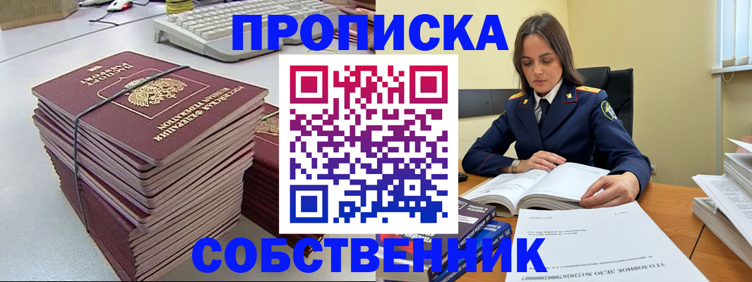 прописка для школы в Рассказово