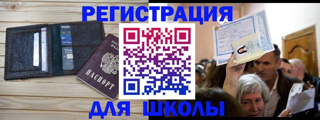 прописка для кредита в Рассказово