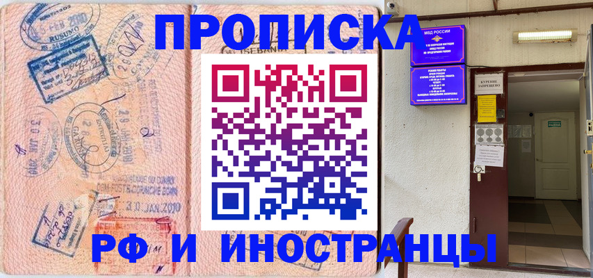 прописка для кредита в Рассказово